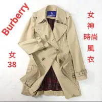 在飛比找蝦皮購物優惠-女38（M）／Burberry 女神時尚優雅風衣