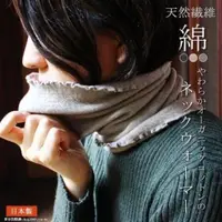 在飛比找蝦皮購物優惠-日本製🇯🇵 四季皆可用天然纖維neck warmer 脖圍『