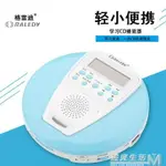 英語CD復讀機小學生迷你便攜式光盤播放器插卡可充電隨身聽 WD 【麥田印象】