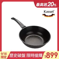 在飛比找momo購物網優惠-【韓國Kassel】鑽石超導熱不沾輕深炒鍋-28cm(不挑爐