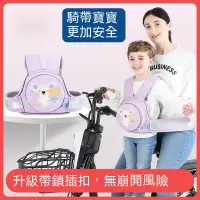 在飛比找蝦皮購物優惠-新款電動 摩託車 兒童安全帶 騎坐電瓶車 寶寶綁帶 小孩保護