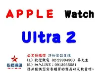 在飛比找樂天市場購物網優惠-✰企業採購專用 Apple Watch Ultra 2 (G