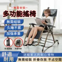 在飛比找momo購物網優惠-【雅蘭仕】免安裝折疊躺椅休閒搖搖椅 躺椅 躺椅折疊床 多功能
