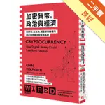 加密貨幣的政治與經濟：比特幣、以太坊、穩定幣和臉書幣將如何改變全球金融系統[二手書_良好]11316062522 TAAZE讀冊生活網路書店