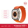 Apple/蘋果 Watch Ultra 智能手錶 GPS + 蜂窩款 49毫米 鈦金屬錶殼橙色高山迴環式錶帶中號 MQFJ3CH/A