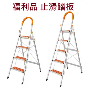 TRENY 鋁梯梯子鐵梯防滑加強板鋁製扶手梯 (福利品)
