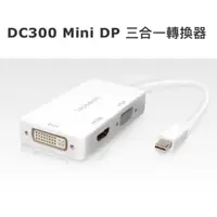 在飛比找蝦皮購物優惠-Uptech登昌恆 DC300 Mini DP 三合一轉換器