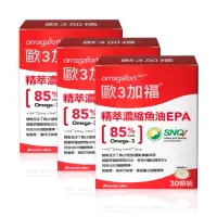 在飛比找momo購物網優惠-【歐3加福】精萃濃縮魚油EPA 3入組(30顆X3)