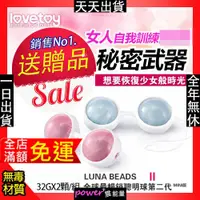 在飛比找蝦皮購物優惠-Lovetoy露娜聰明球Luna BeadsII粉色藍色縮陰