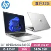 HP Elitebook 840 G9 4B852AV(i5-1250P/16G+16G/512G SSD/W11P/WUXGA/14吋)特仕