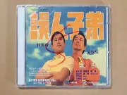 Hong Kong Movie Teaching Sucks ! 誤人子弟 Anthony Wong 黃秋生 VCD Movie