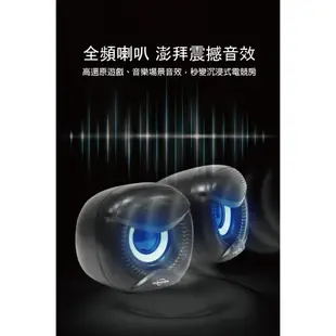 Uniscope 優思 G90 電競發光音響 USB喇叭 3.5mm立體聲 RGB電競彩光