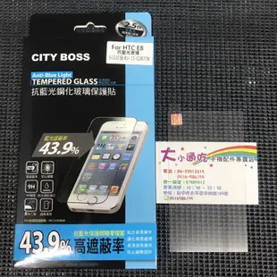 【大小通吃】City Boss HTC One E8 抗藍光 9H 鋼化玻璃貼