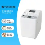 【日本TWINBIRD】多功能製麵包機 PY-E632TW(送100道食譜)