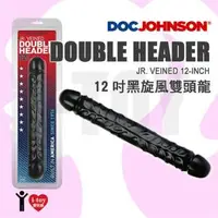 在飛比找森森購物網優惠-美國 DOC JOHNSON 12吋黑旋風雙頭龍 12 In