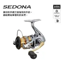 在飛比找蝦皮購物優惠-【小雯釣具】SHIMANO 2017年 新款 SEDONA 