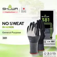 在飛比找Yahoo!奇摩拍賣優惠-Showa381透氣舒適握把工作園藝I手套防滑手套Sarun