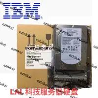 在飛比找露天拍賣優惠-優質商品IBM 00Y2501 00Y2429 300GB 