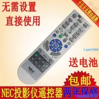 在飛比找露天拍賣優惠-現貨☆全新 NEC投影機儀遙控器 M362X+ M402X+