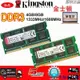 企鵝電子城【全新】金士頓Kingston DDR3 DDR3L 4GB 8GB 1333/1600MHz 筆電 記憶體 筆記