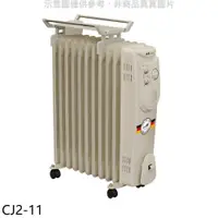 在飛比找PChome24h購物優惠-北方【CJ2-11】11葉片式恆溫電暖爐電暖器