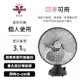 美國 VORNADO沃拿多 再造經典復古扇 SWANSB－TW21 / SWANSB－TW 霧黑