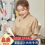 烘焙工作服定製蛋糕店麵包甜品奶茶店西餐廳廚師工作服長袖製服女 IKKY