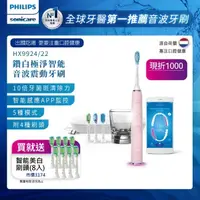 在飛比找屈臣氏網路商店優惠-PHILIPS Philips飛利浦 Sonicare鑽石靚