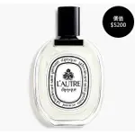 EDDIE預定）3折出清<DIPTYQUE>  EDT L'AUTRE 100ML - 他鄉之水淡香水