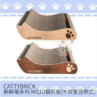 在飛比找Yahoo!奇摩拍賣優惠-×貓狗衛星×CATTYBRICK。躲躲喵系列 ♡ MOJO貓