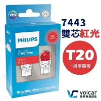 在飛比找Yahoo!奇摩拍賣優惠-【新版新包裝】PHILIPS飛利浦 T20 W21/5W 7