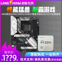 在飛比找Yahoo!奇摩拍賣優惠-促銷打折 AMD銳龍R5 5600X 5600G R7 58