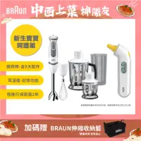 在飛比找momo購物網優惠-【BRAUN 百靈】MultiQuick5 Vario 手持