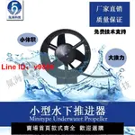 【台灣公司 超低價】1.5KG推力水下推進器船模推進器ROV推進器水下機器人推進器潛水器【7天內發貨】