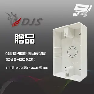 昌運監視器 DJS-SD001 適用傳統鐵捲門 智慧捲門開關 鐵捲門智慧開關 捲門控制器 內建Wi-Fi 免遙控器