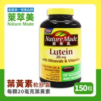 在飛比找PChome24h購物優惠-Nature Made 萊萃美 葉黃素 20毫克複合軟膠囊(