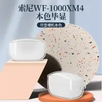 在飛比找樂天市場購物網優惠-適用索尼wf1000xm4保護套新款索尼WF-1000xm4