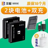 在飛比找Yahoo!奇摩拍賣優惠-100原廠％S005E電池充電器panasonic國際牌LX