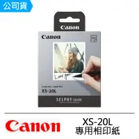 在飛比找momo購物網優惠-【Canon】XS-20L 相印紙 QX10專用(60入)