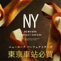在飛比找蝦皮購物優惠-🔥日本代購🔥日本東京 New York Perfect Ch