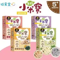 在飛比找O!MyGod購物商城優惠-【小米寶】小米寶幼兒米餅 20g/盒 幼食堂 生機蔬果米餅 