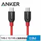 Anker A8187 PowerLine+ USB-C to USB-C2.0編織線0.9M(灰)