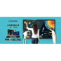 在飛比找PChome商店街優惠-CHIMEI EB-55T32U 奇美 55型大型觸控顯示器
