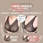 SH-105 女生增大胸部 爆乳神器聚攏神器內衣無鋼圈小胸平胸加厚調整型內衣防下垂胸罩 小胸救星 爆乳神器