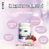 【博勝生醫】蔓越莓膠原蛋白粉( 200g/罐)X1入組