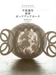 3D Paper Cutting Sphear - Japanese Kirigami Craft Book F/S w/Tracking# Japan New
