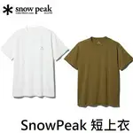 [ SNOW PEAK ] SNOWPEAK LOGO短上衣 / TS-23AU0010