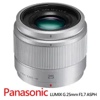 在飛比找PChome24h購物優惠-【Panasonic】LUMIX G 25mm F1.7 A