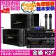 【金嗓】金嗓歡唱劇院超值組合 K2F+NaGaSaKi DSP-X1BT+MAINGO LS-688M+JBL VM-300(贈12項超值好禮)