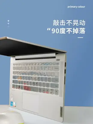 適用于聯想小新air14鍵盤保護膜plus套pro13筆記本yoga14s電腦防塵罩air15全覆蓋 領券更優惠 免運送禮